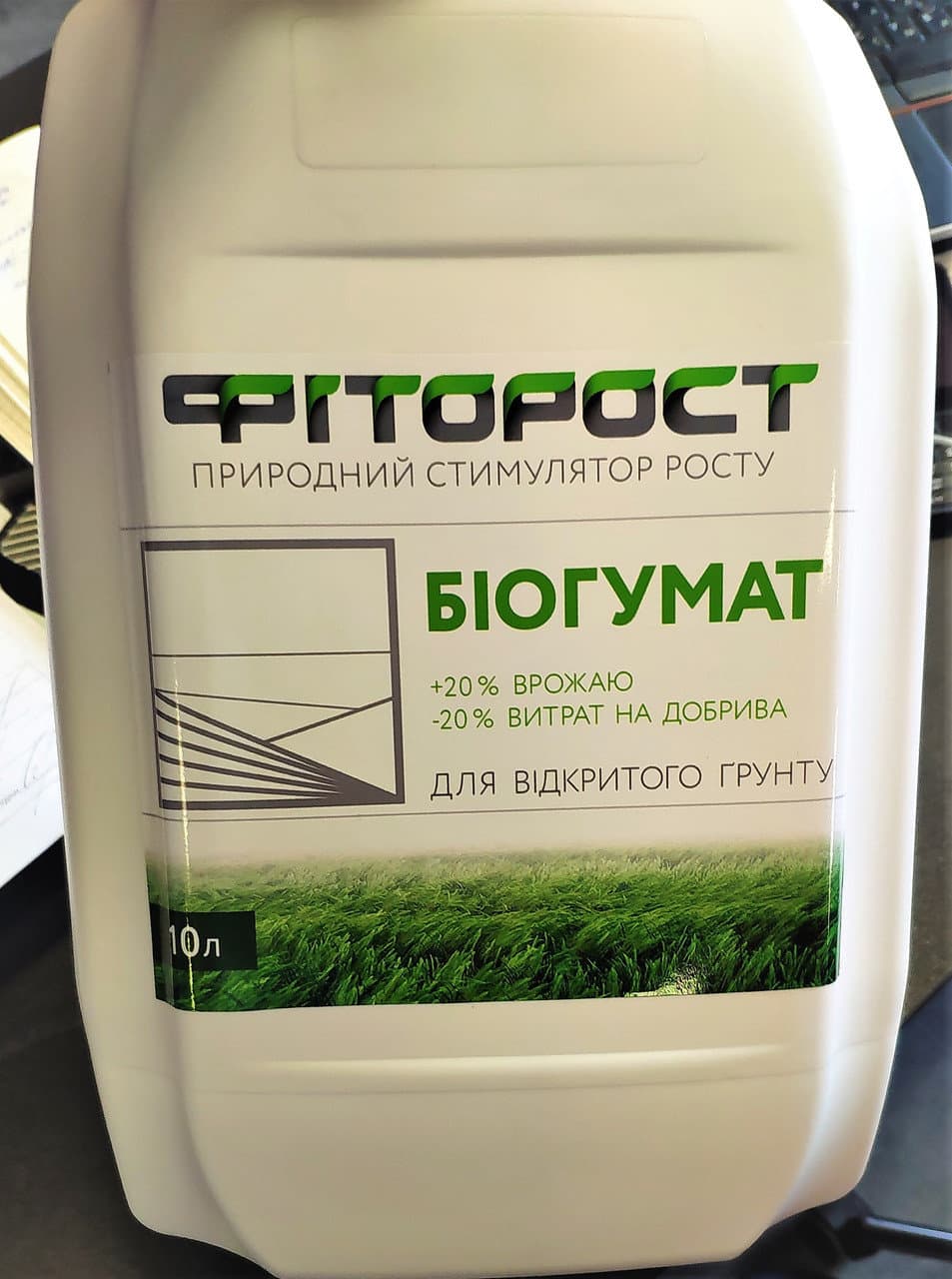 ФітоРост Біогумат