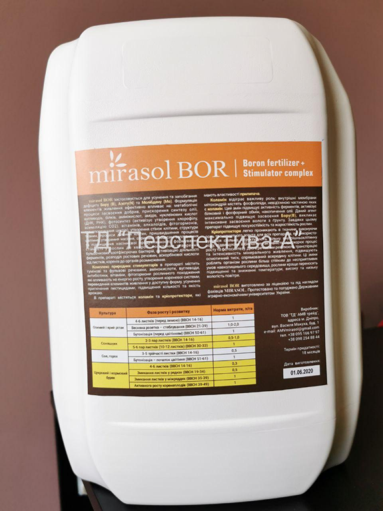 Стимулятор росту рослин Мірасол Бор Mirasol Bor